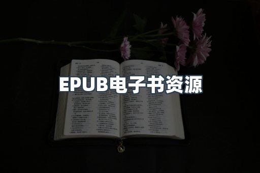 PDF电子书下载